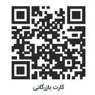 کارت-بازرگانی-78